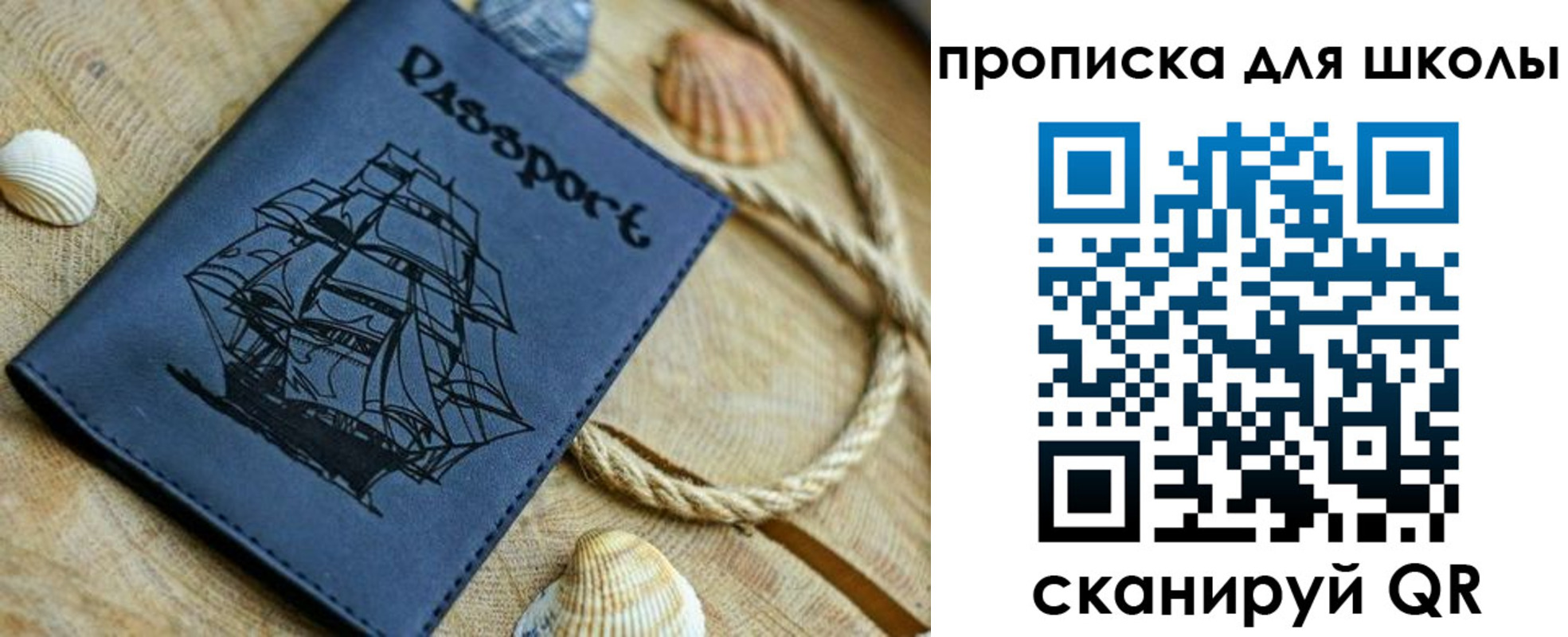 прописка в квартире в Воскресенске