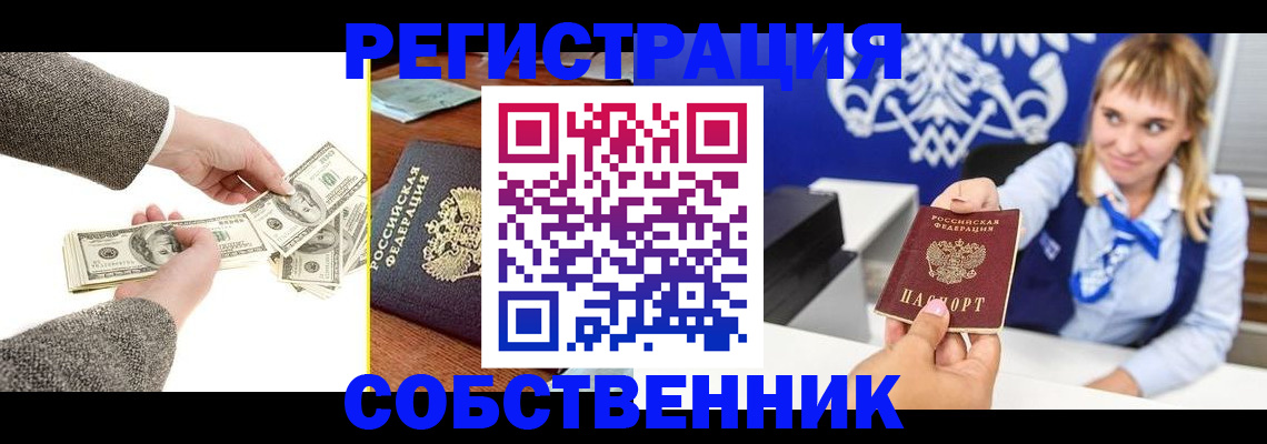 временная регистрация госуслуги в Воскресенске