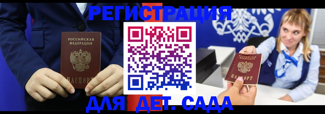 временная регистрация в квартире в Воскресенске